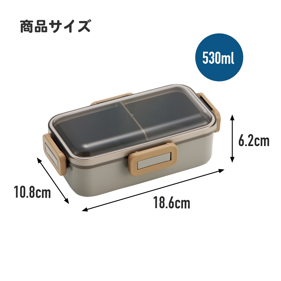 弁当箱 大人 一段 仕切り 食洗機 レンジ 対応 抗菌 日本製 容量 530ml スケーター PFLB6AG ランチボックス ロック キッズドア モーブグレー 灰色 色 無地 シンプル