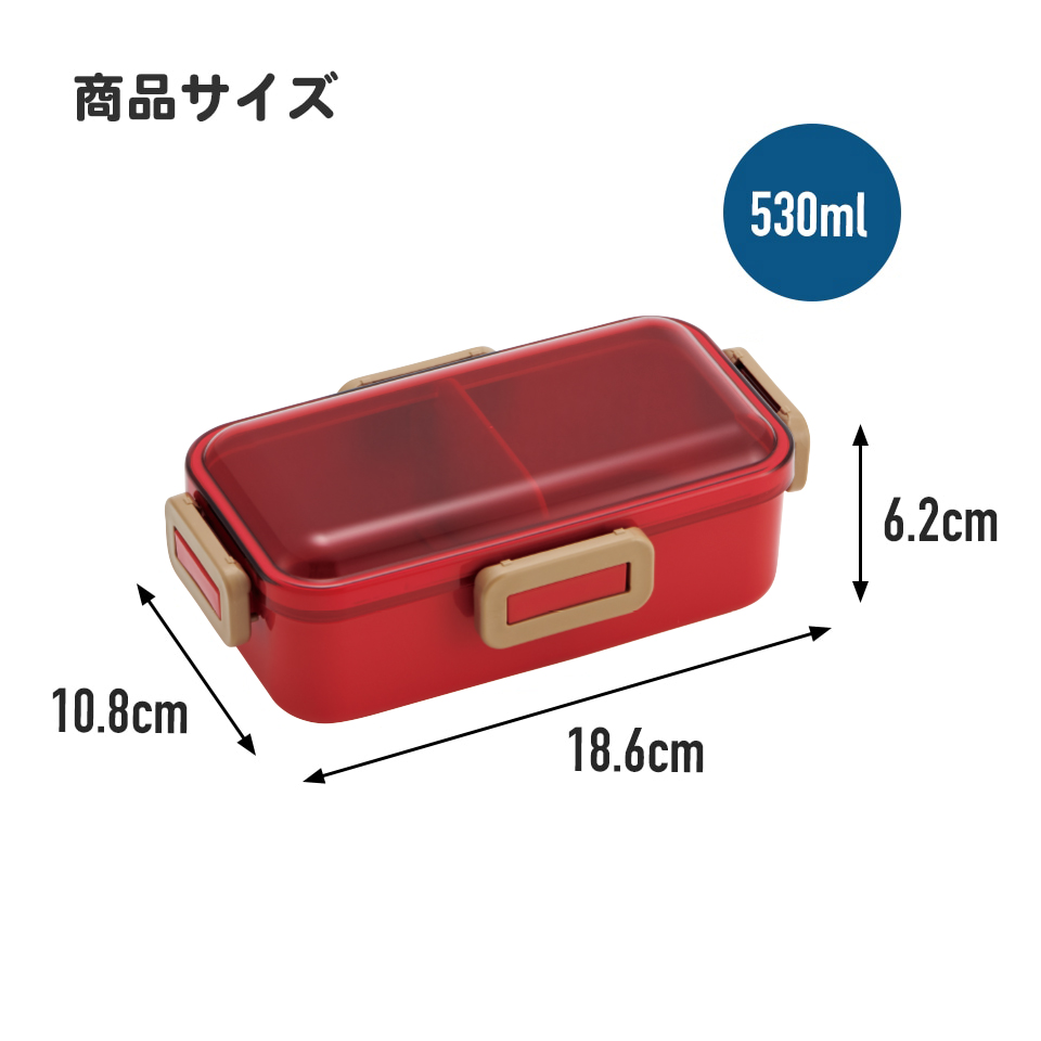 弁当箱 大人 一段 仕切り 食洗機 レンジ 対応 抗菌 日本製 容量 530ml スケーター PFLB6AG ランチボックス ロック チェリーレッド 赤 キッズドア 無地 シンプル