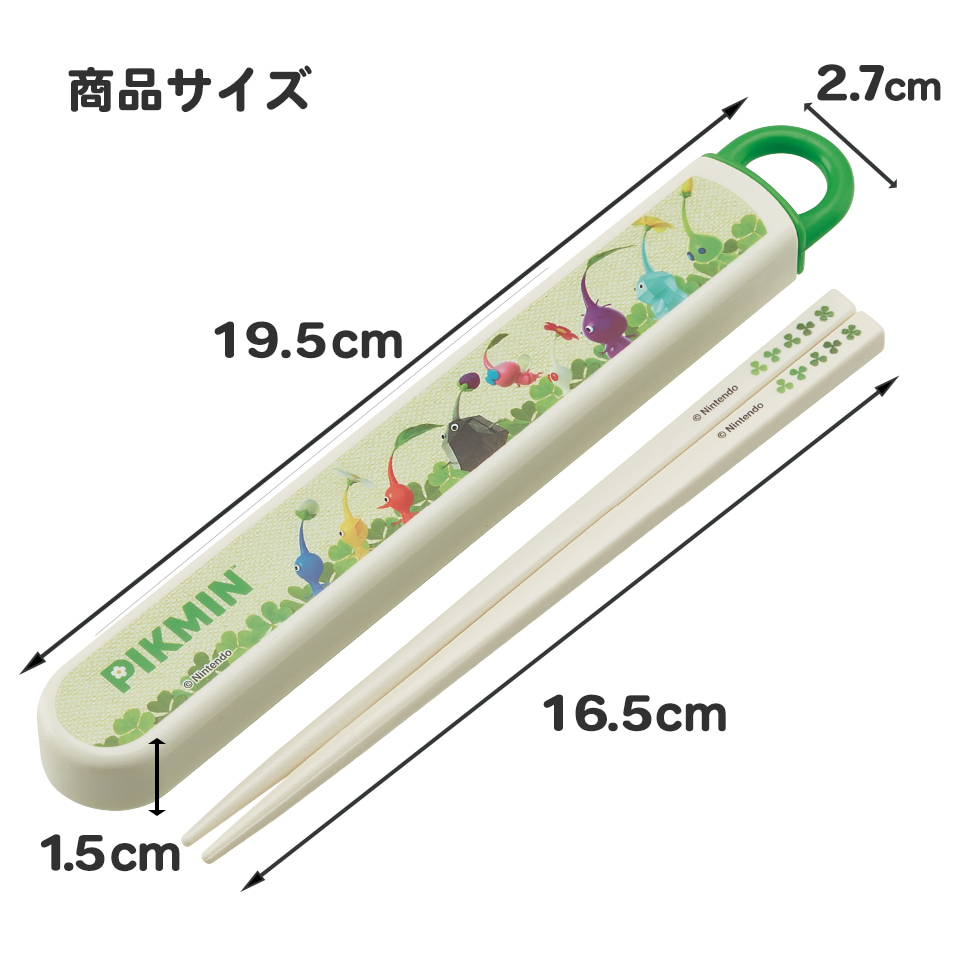 抗菌食洗機対応箸箱セット 箸16.5cm ピクミン/ABS2AMAG_4973307675652