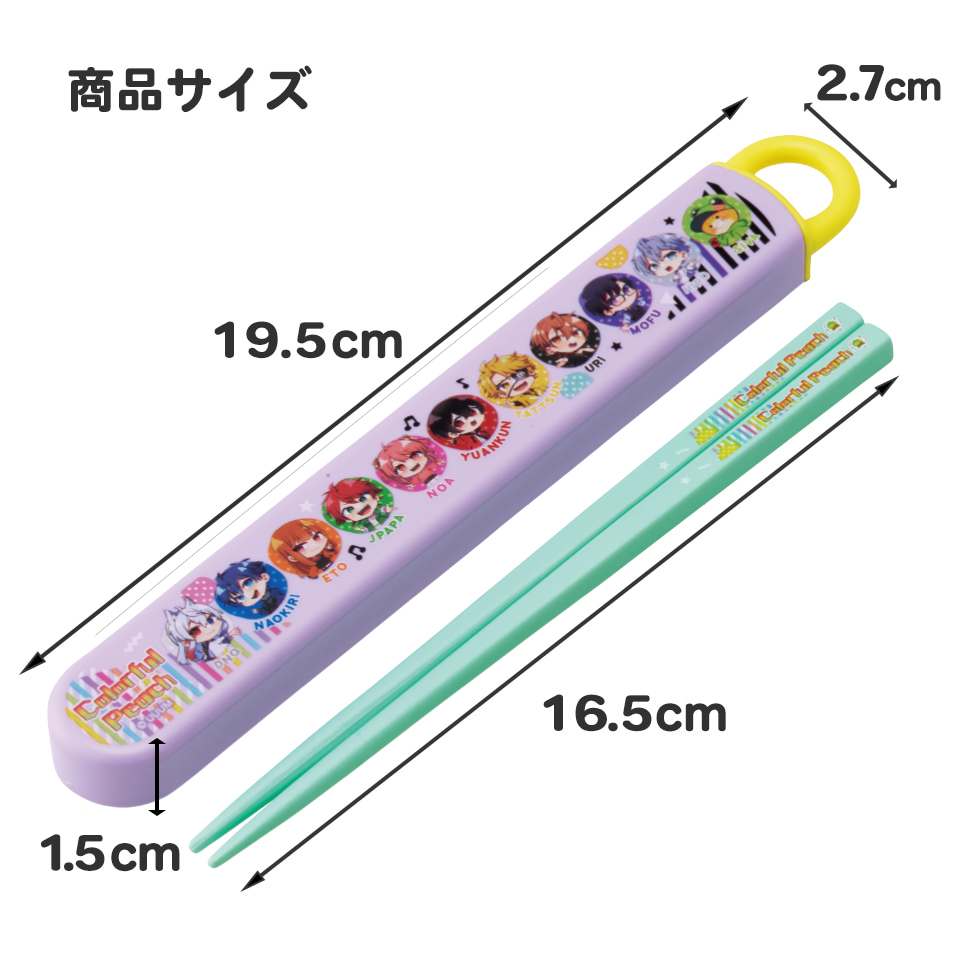 抗菌食洗機対応箸箱セット 箸16.5cm カラフルピーチ25/ABS2AMAG_4973307694493