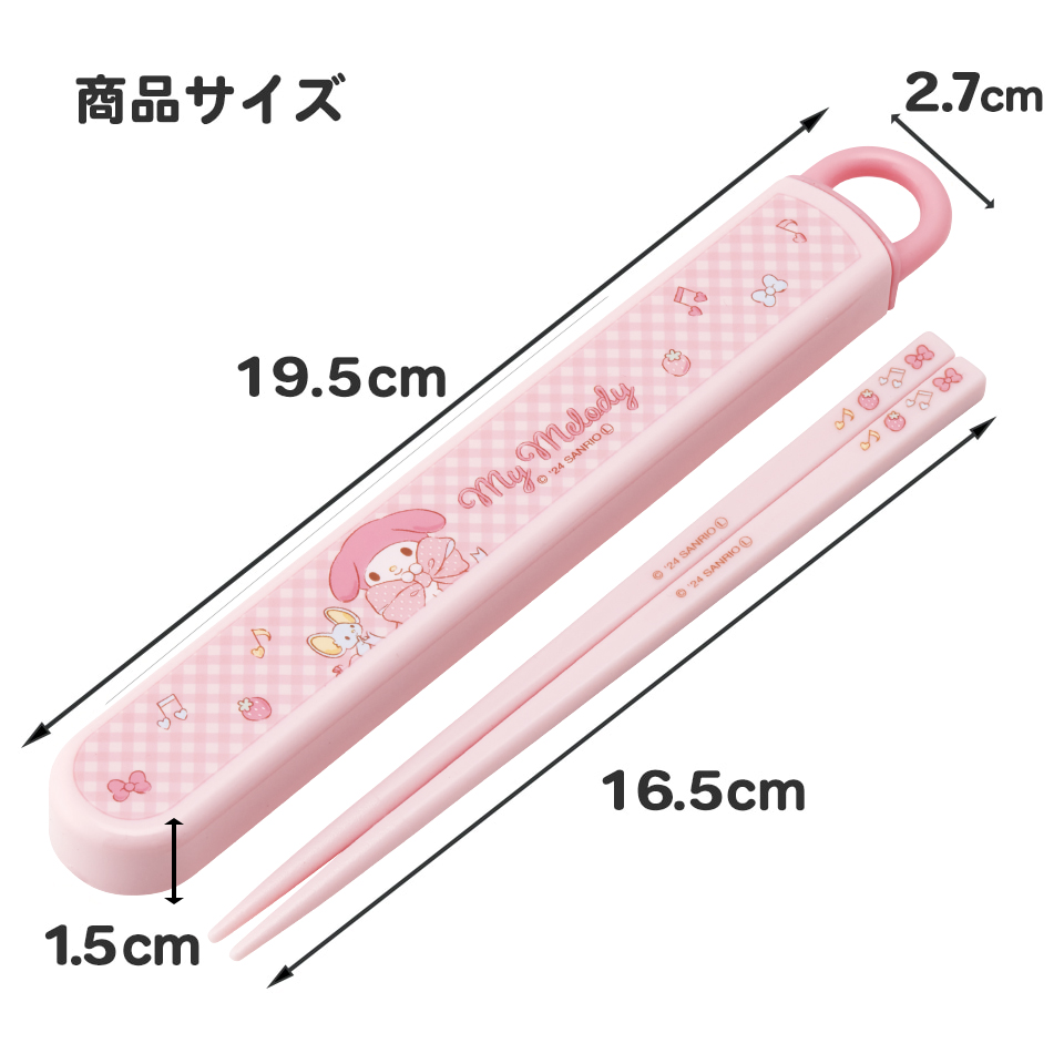 抗菌食洗機対応箸箱セット 箸16.5cm マイメロディ ビックリボン/ABS2AMAG_4973307686467