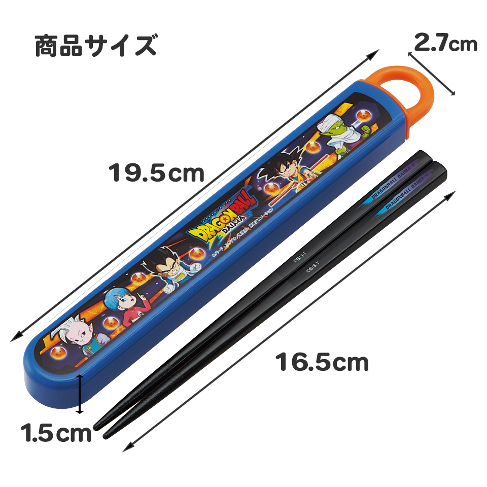 抗菌食洗機対応箸箱セット 箸16.5cm ドラゴンボールDAIMA/ABS2AMAG_4973307693199