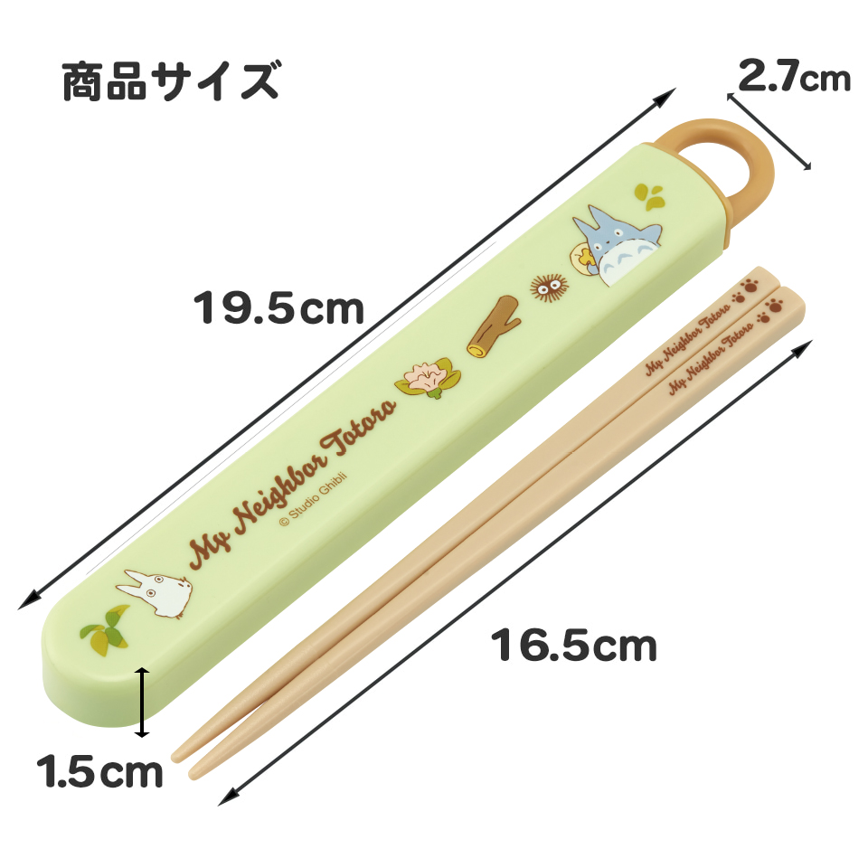 抗菌食洗機対応箸箱セット 箸16.5cm となりのトトロ(ネコバス)/ABS2AMAG_4973307649493