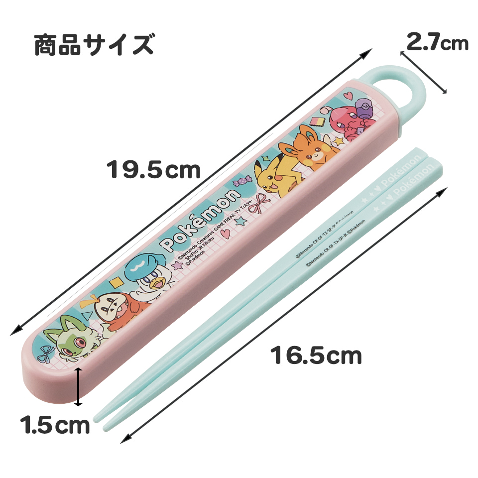 抗菌食洗機対応箸箱セット 箸16.5cm ポケモン ポッピング/ABS2AMAG_4973307687167