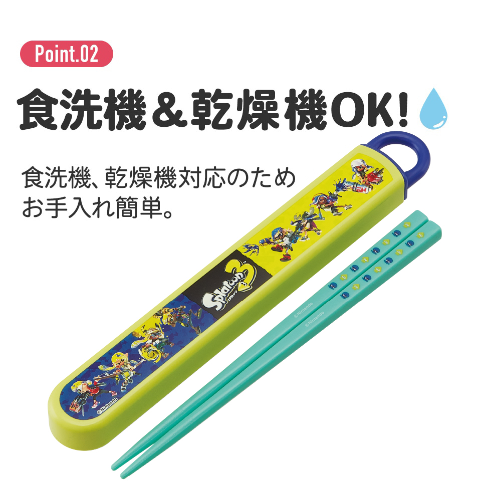 抗菌食洗機対応箸箱セット 箸16.5cm スプラトゥーン3/ABS2AMAG_4973307621826