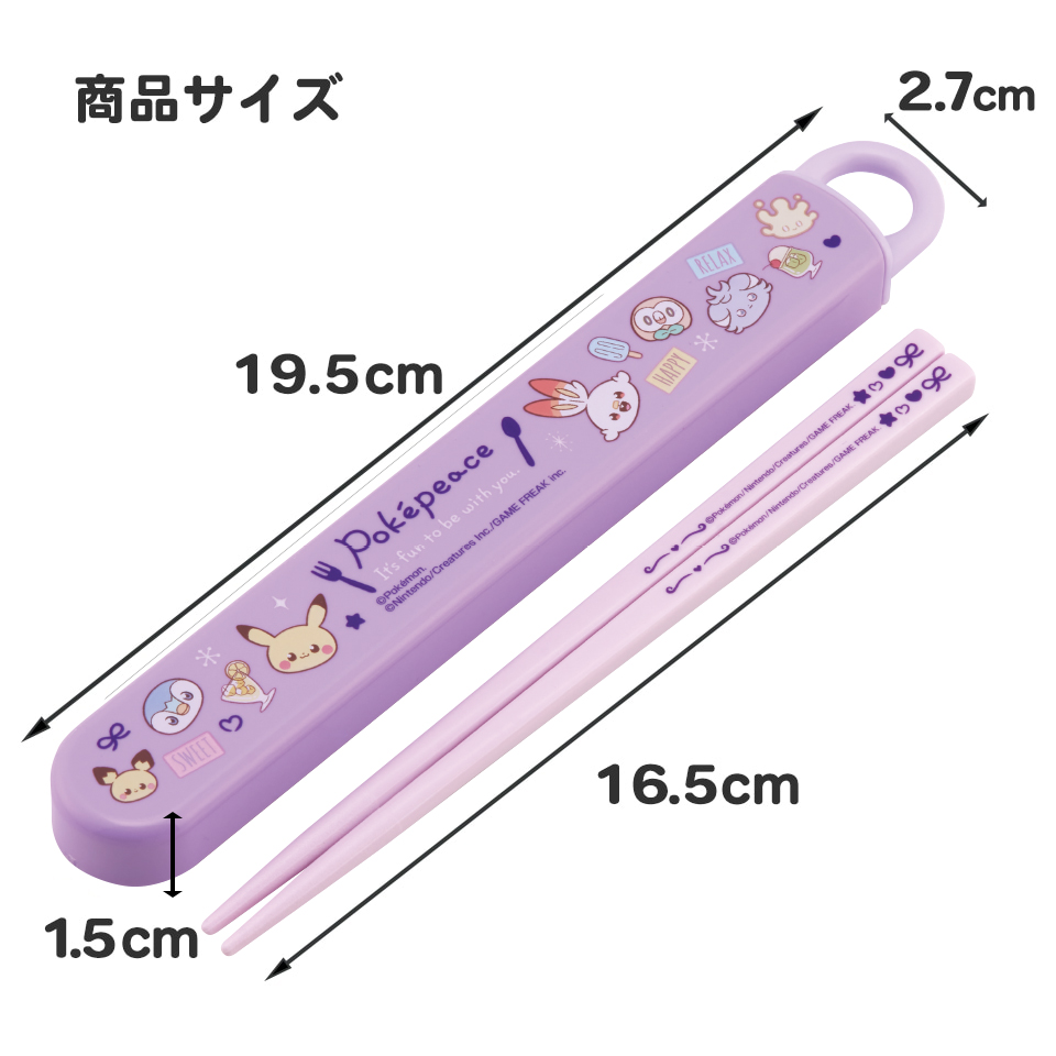 抗菌食洗機対応箸箱セット 箸16.5cm ポケピース24/ABS2AMAG_4973307665059