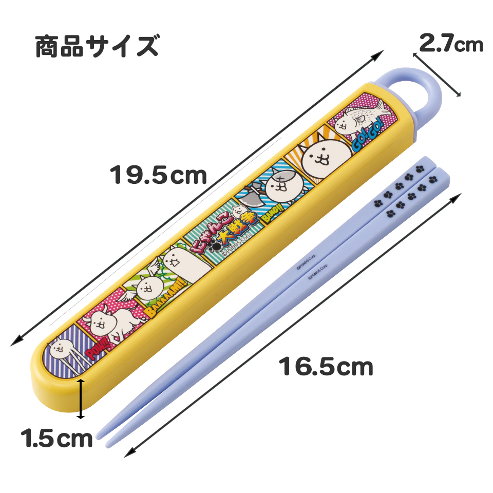 抗菌食洗機対応箸箱セット 箸16.5cm にゃんこ大戦争２３／ABS2AMAG_4973307614064