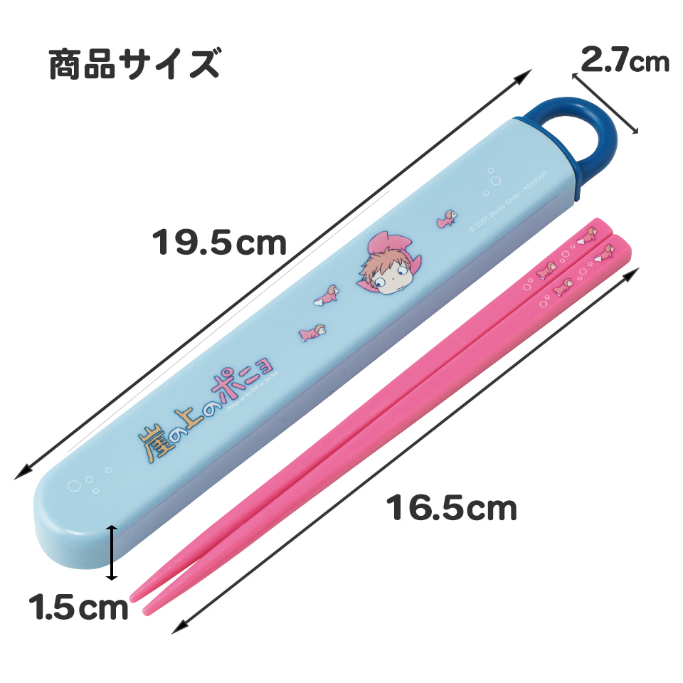 抗菌食洗機対応箸箱セット 箸16.5cm 崖の上のポニョ（姉妹／ABS2AMAG_4973307649400