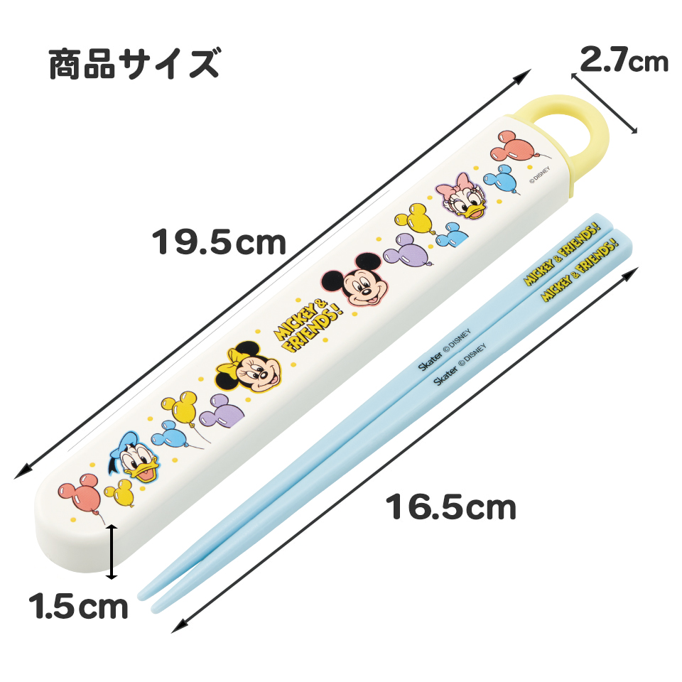 抗菌食洗機対応箸箱セット 箸16.5cm ミッキー＆フレンズ 風船／ABS2AMAG_4973307689475
