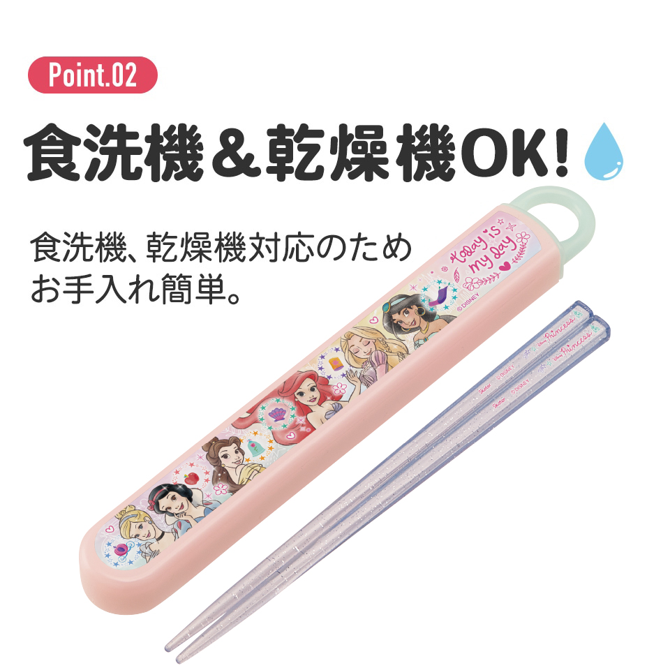 抗菌食洗機対応箸箱セット 箸16.5cm プリンセス23/ABS2AMAG_4973307604034