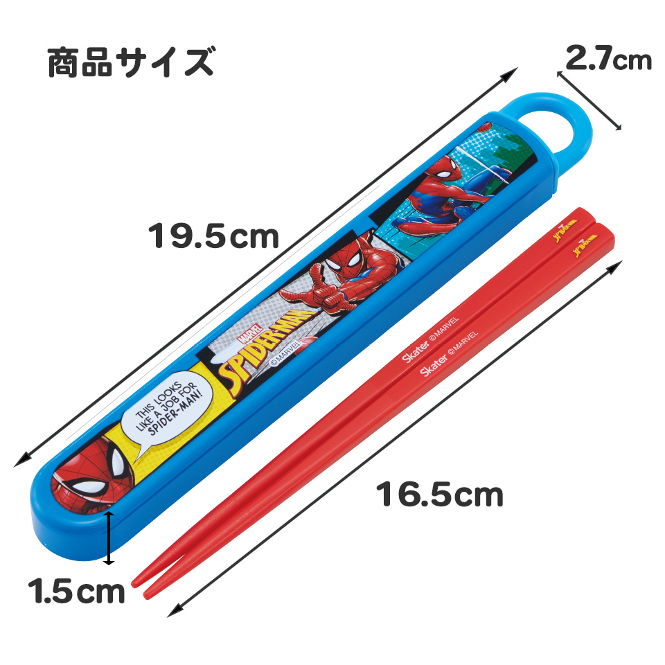 抗菌食洗機対応箸箱セット 箸16.5cm スパイダーマン25/ABS2AMAG_4973307689406