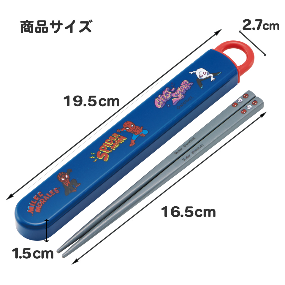 抗菌食洗機対応箸箱セット 箸16.5cm ＳＰＩＤＥＲＣＯＭＩＣ／ABS2AMAG_4973307665882