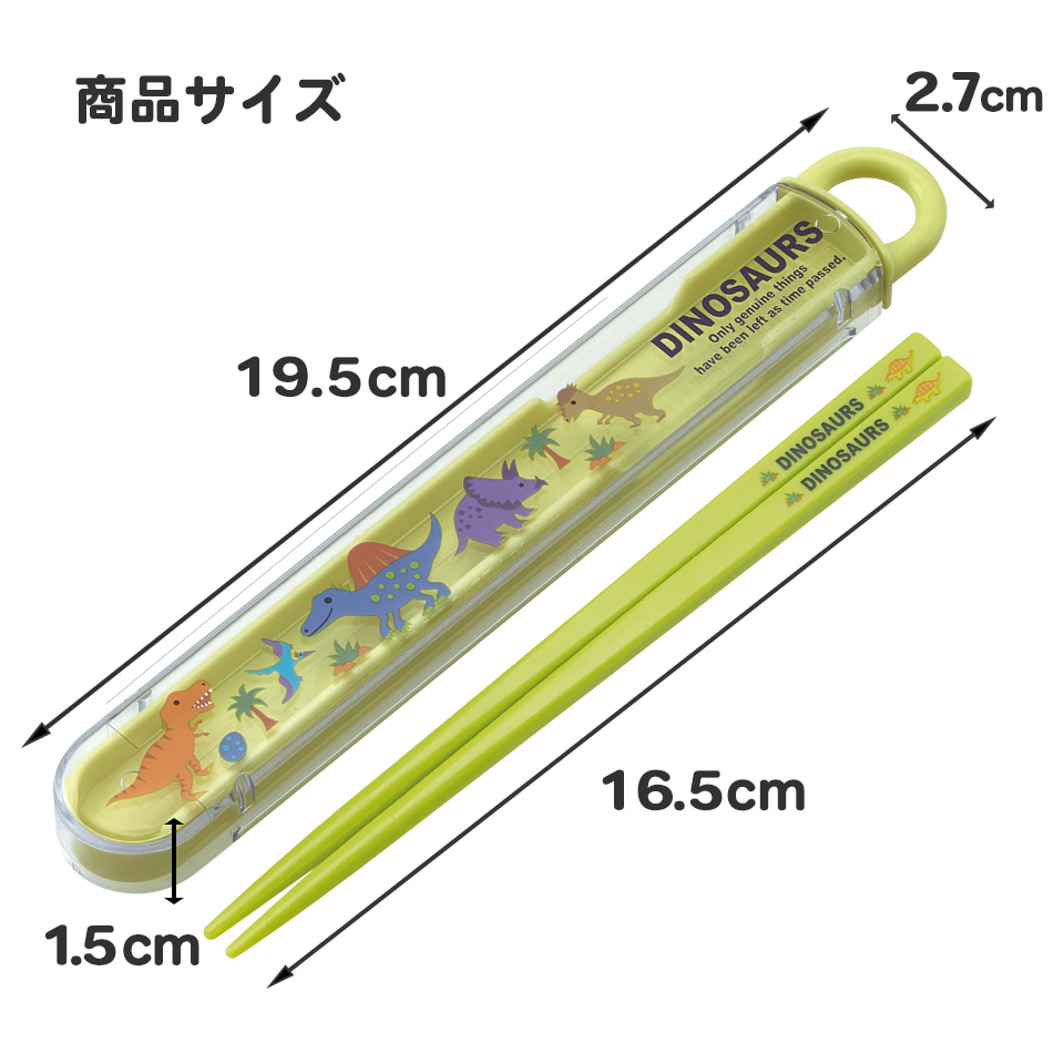 抗菌食洗機対応箸箱セット 箸16.5cm ディノサウルスピクチャーブックNEW/ABS2AMAG_4973307667206