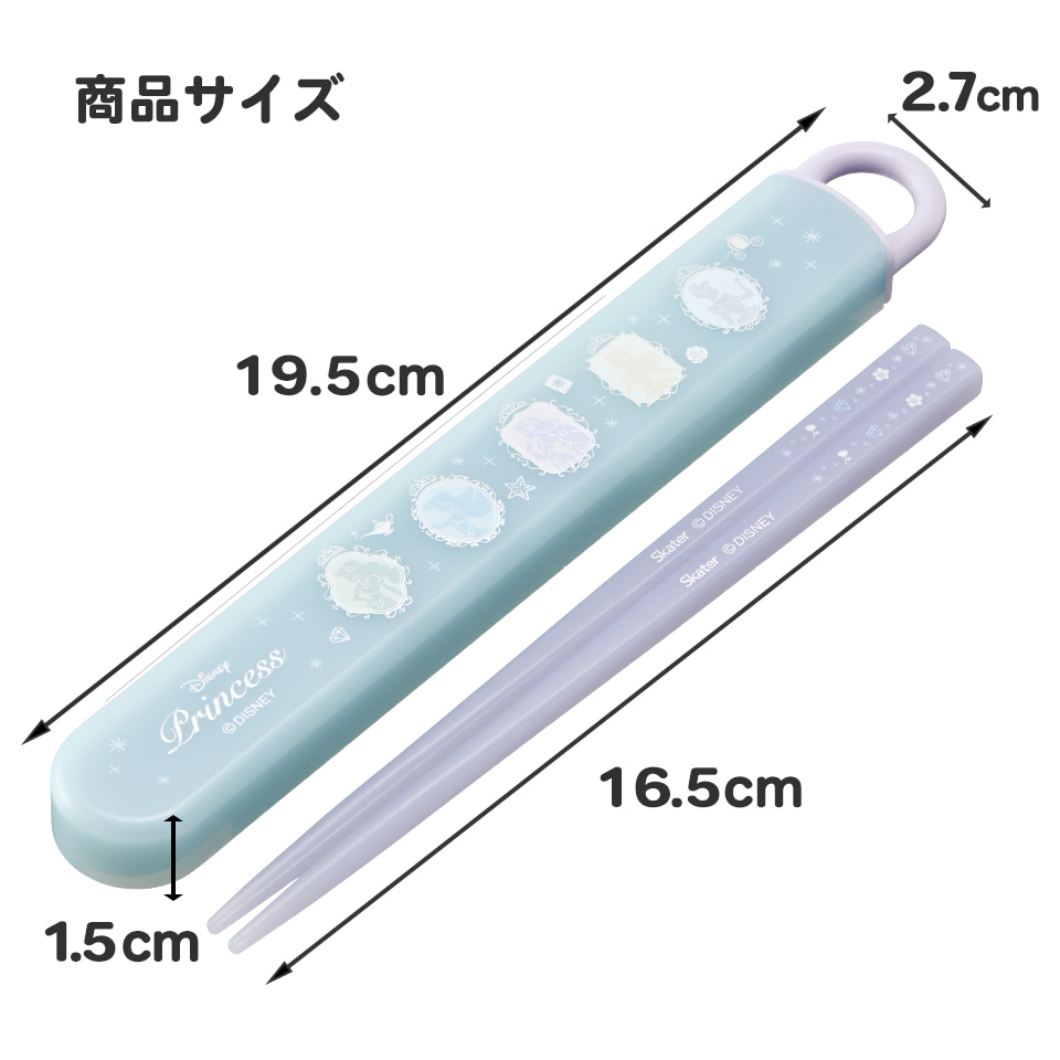 抗菌食洗機対応箸箱セット 箸16.5cm プリンセスシルエット/ABS2AMAG_4973307686061