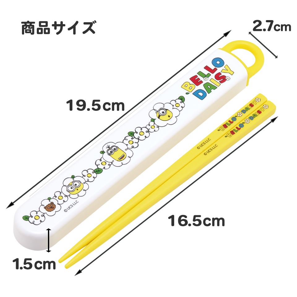 抗菌食洗機対応箸箱セット 箸16.5cm ミニオン24/ABS2AMAG_4973307665509/スケーター