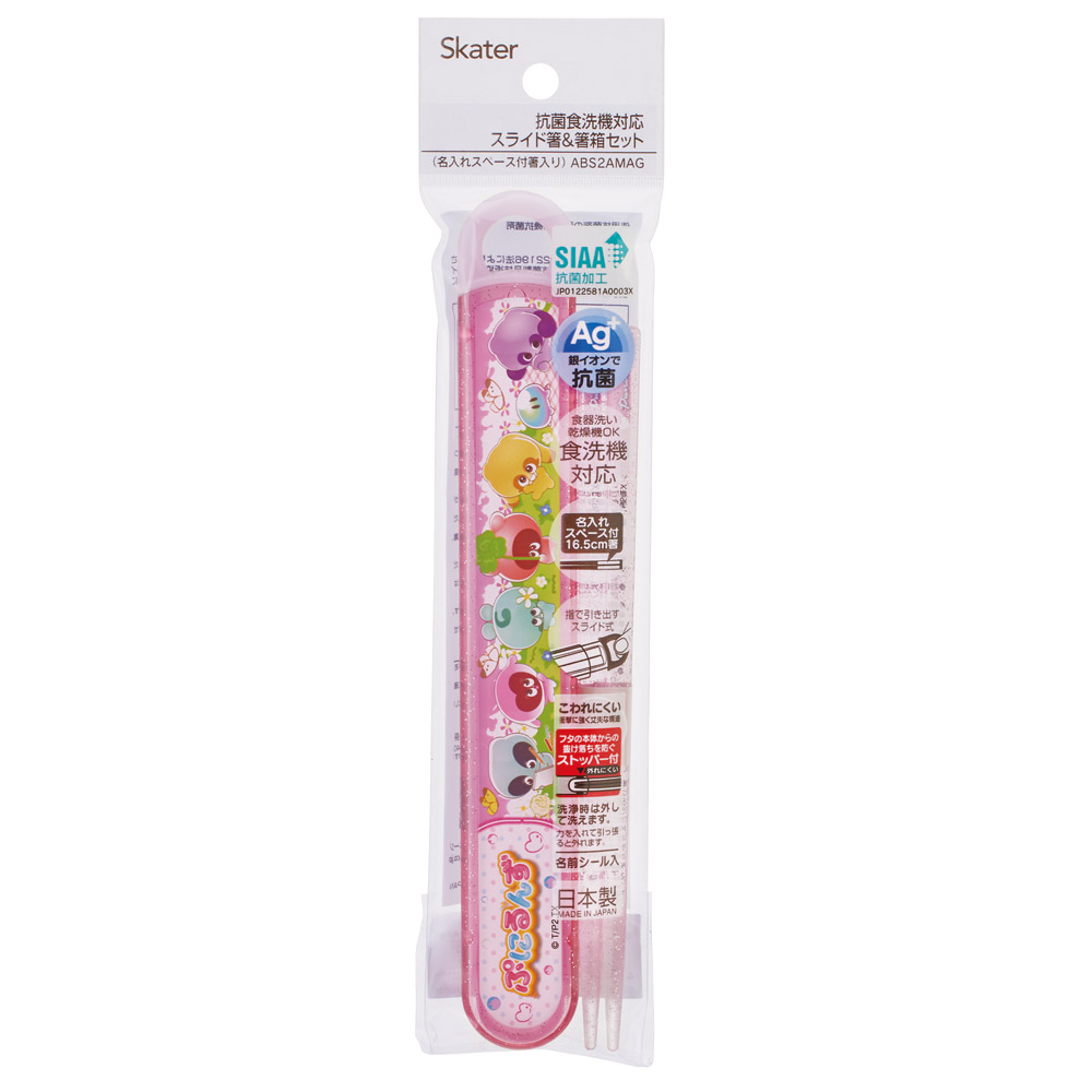抗菌食洗機対応箸箱セット 箸16.5cm ぷにるんず/ABS2AMAG_4973307704635