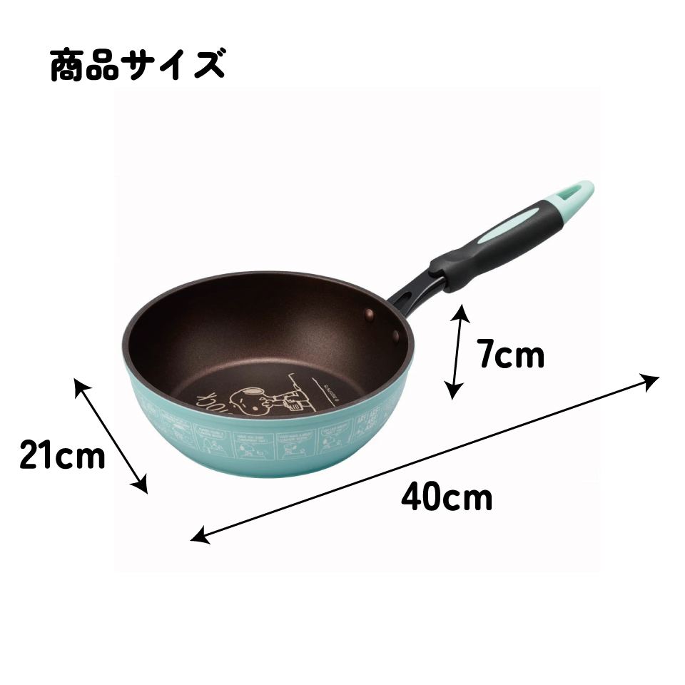 【送料無料】フライパン 深型 内径20cm キッチン 用品 グッズ 鍋 深鍋 片手鍋 調理 料理 スケーター skater AFP20 スヌーピー SNOOPY ピーナッツ 女性 レディース