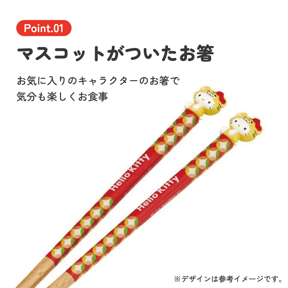 【メール便対象品】 マスコット付 箸 21cm 箸置き セット 木箸 はし 大人 キャラクター かわいい スケーター skater AND45AH 干支 十二支 寅 とら トラ キティ ハローキティ【お箸 木バシ はし 木製 滑り止め マスコット箸】