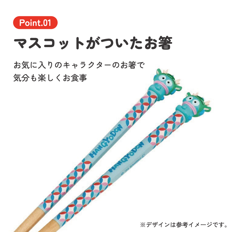 【メール便対象品】 マスコット付 箸 21cm 箸置き セット 木箸 はし 大人 キャラクター かわいい スケーター skater AND45AH 干支 十二支 辰 たつ タツ はんぎょどん ハンギョドン【お箸 木バシ はし 木製 滑り止め マスコット箸】