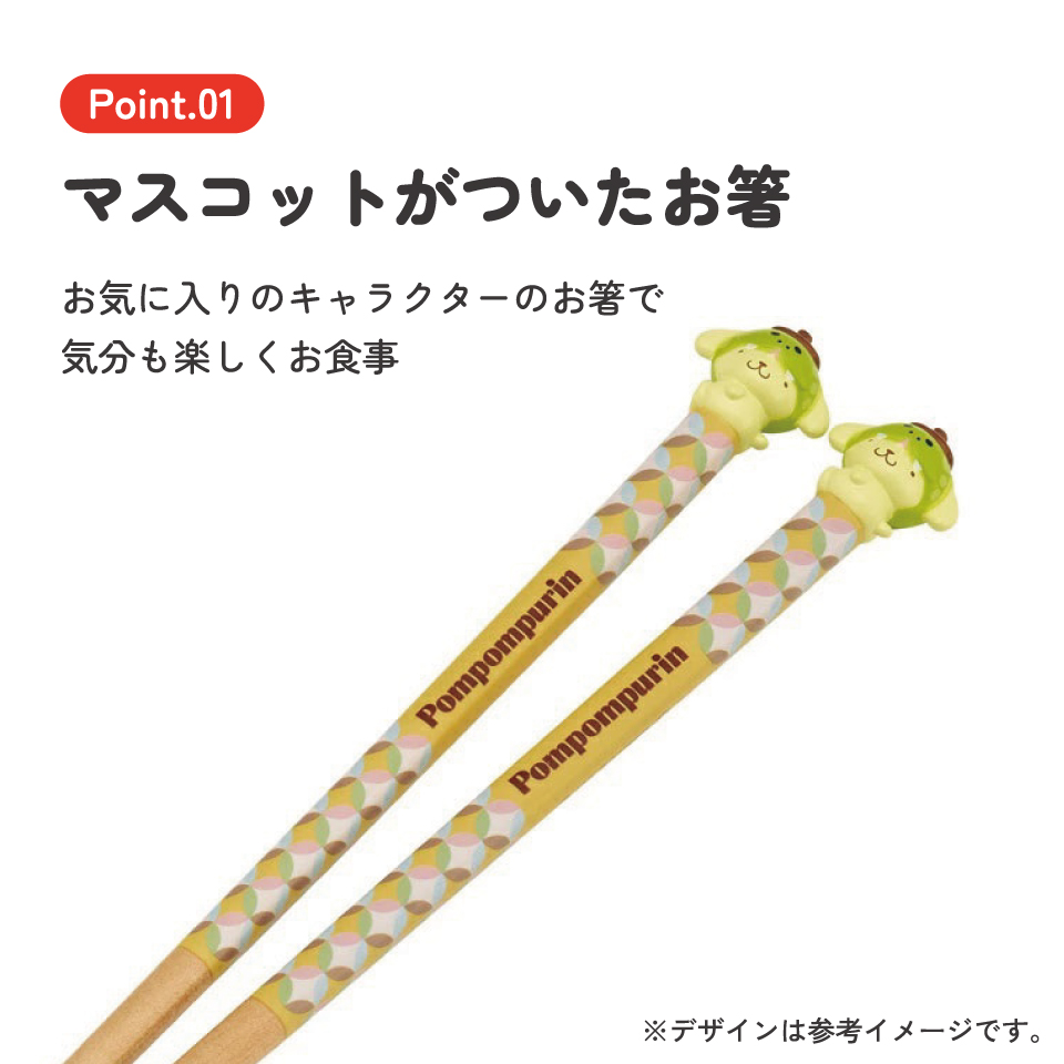 【メール便対象品】 マスコット付 箸 21cm 箸置き セット 木箸 はし 大人 キャラクター かわいい スケーター skater AND45AH 干支 十二支 巳 へび ヘビ ポムポム プリン サンリオ【お箸 木バシ はし 木製 滑り止め マスコット箸】
