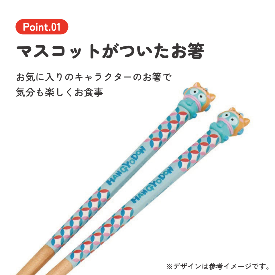 【メール便対象品】 マスコット付 箸 21cm 箸置き セット 木箸 はし 大人 キャラクター かわいい スケーター skater AND45AH 干支 十二支 戌 いぬ イヌ はんぎょどん ハンギョドン【お箸 木バシ はし 木製 滑り止め マスコット箸】