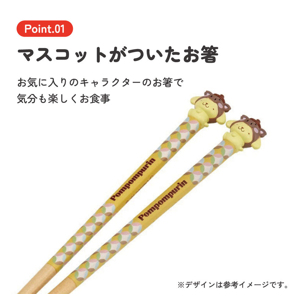 【メール便対象品】 マスコット付 箸 21cm 箸置き セット 木箸 はし 大人 キャラクター かわいい スケーター skater AND45AH 干支 十二支 亥 いのしし イノシシ ポムポム プリン【お箸 木バシ はし 木製 滑り止め マスコット箸】