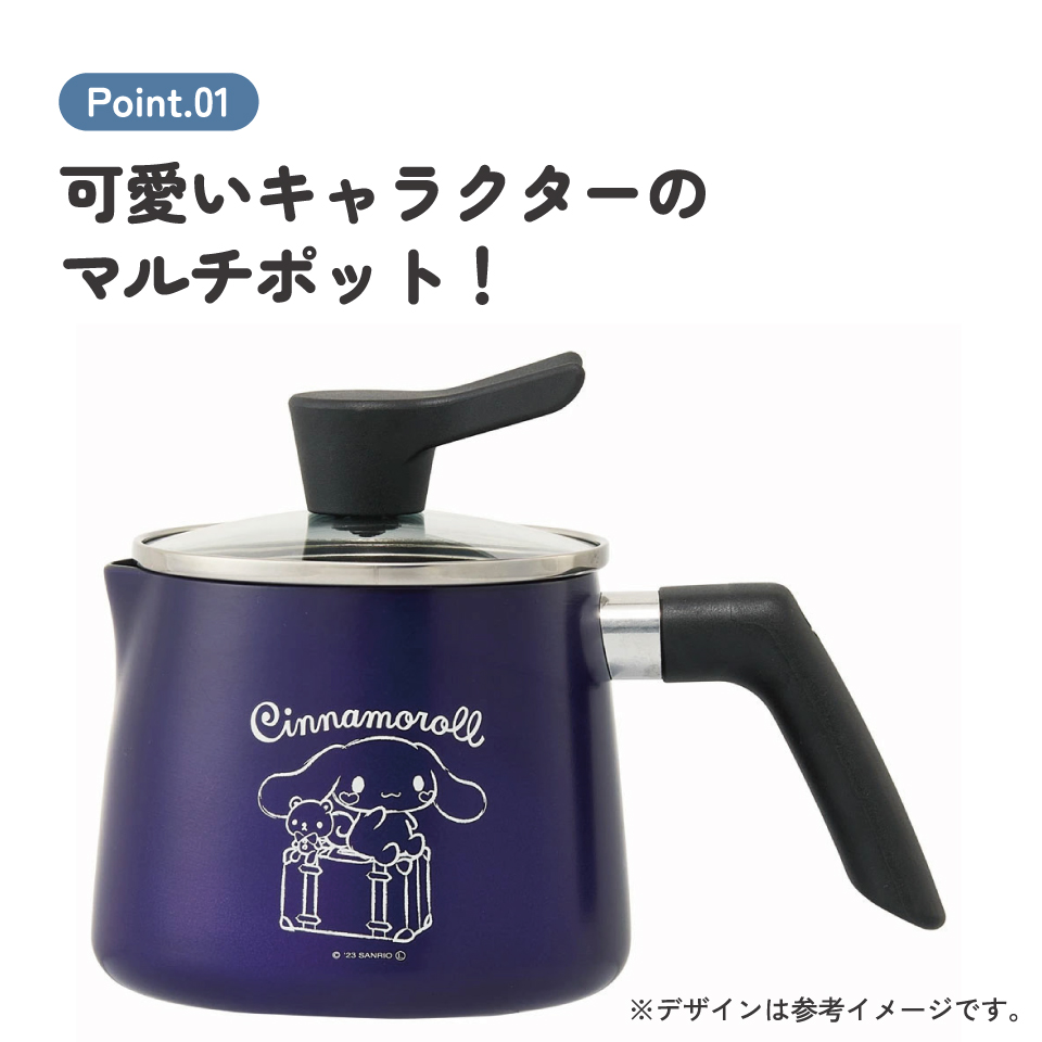 マルチポット 1.3L 1300ml 鍋 なべ 片手鍋 ガス火用 調理器具 調理 料理 スケーター skater ANMP1 シナモロール シナモン サンリオ 女の子 女子