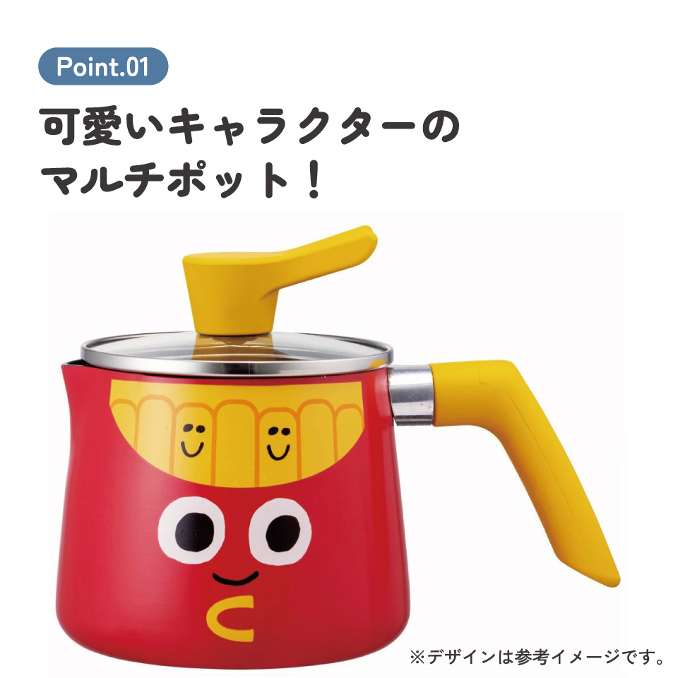 マルチポット 1.3L 1300ml 鍋 なべ 片手鍋 ガス火用 調理器具 調理 料理 スケーター skater ANMP1 バーガーコンクス BURGER CONX 男の子 女の子