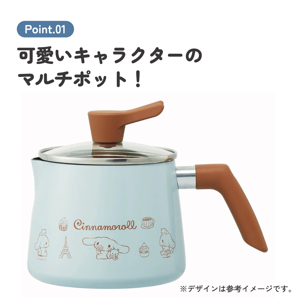 マルチポット 1.9L 1900ml 鍋 なべ 片手鍋 ガス火用 調理器具 調理 料理 スケーター skater ANMP2 シナモロール シナモン サンリオ 女の子 女子