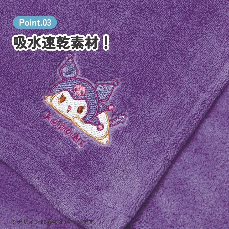 バスタオル 吸水速乾 60×120cm お風呂 タオル キャラクター スケーター skater BBT1 クロミ クロミちゃん 女の子 女子【サウナ 海 海水浴 プール スイミング】