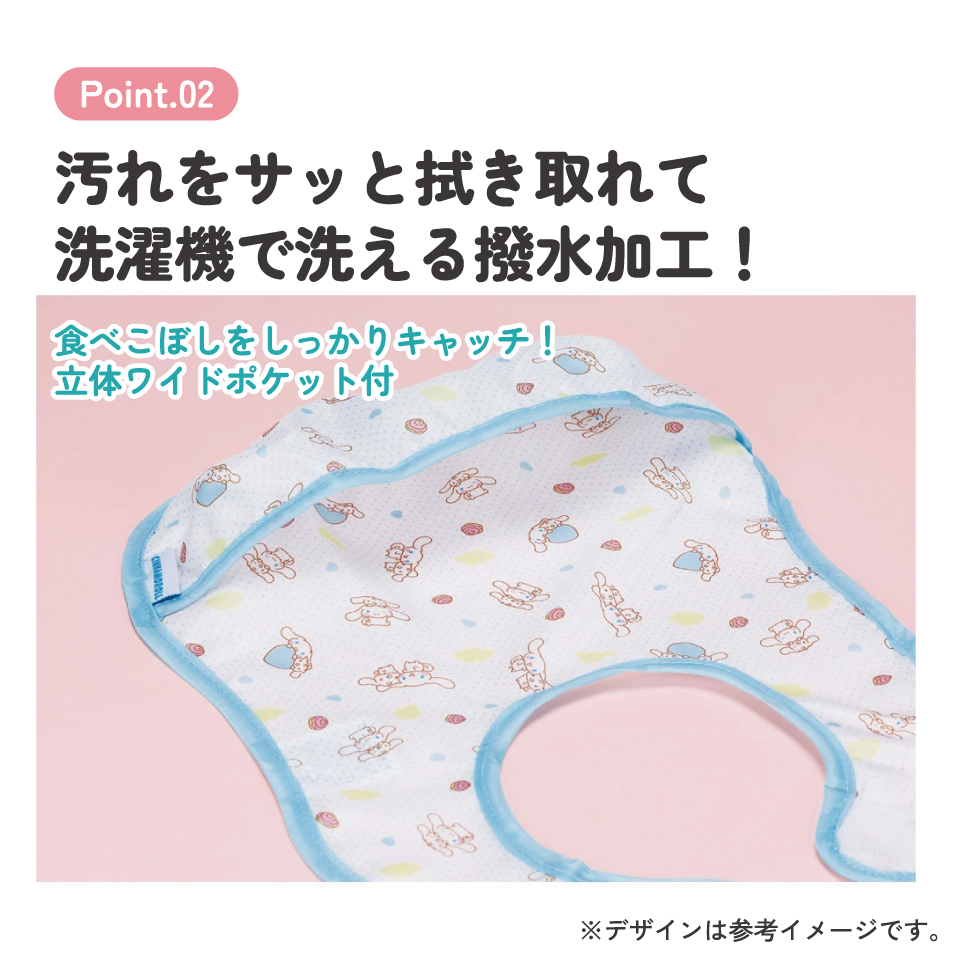 【メール便対象品】 携帯用 ベビー エプロン Sサイズ 超薄手タイプ お食事エプロン ベビーグッズ スケーター skater BEU1 シナモロール シナモン サンリオ 女の子 女子【ベビー用品 可愛い 便利 ごはん 食べこぼし 汚れ 撥水加工 洗濯機OK】
