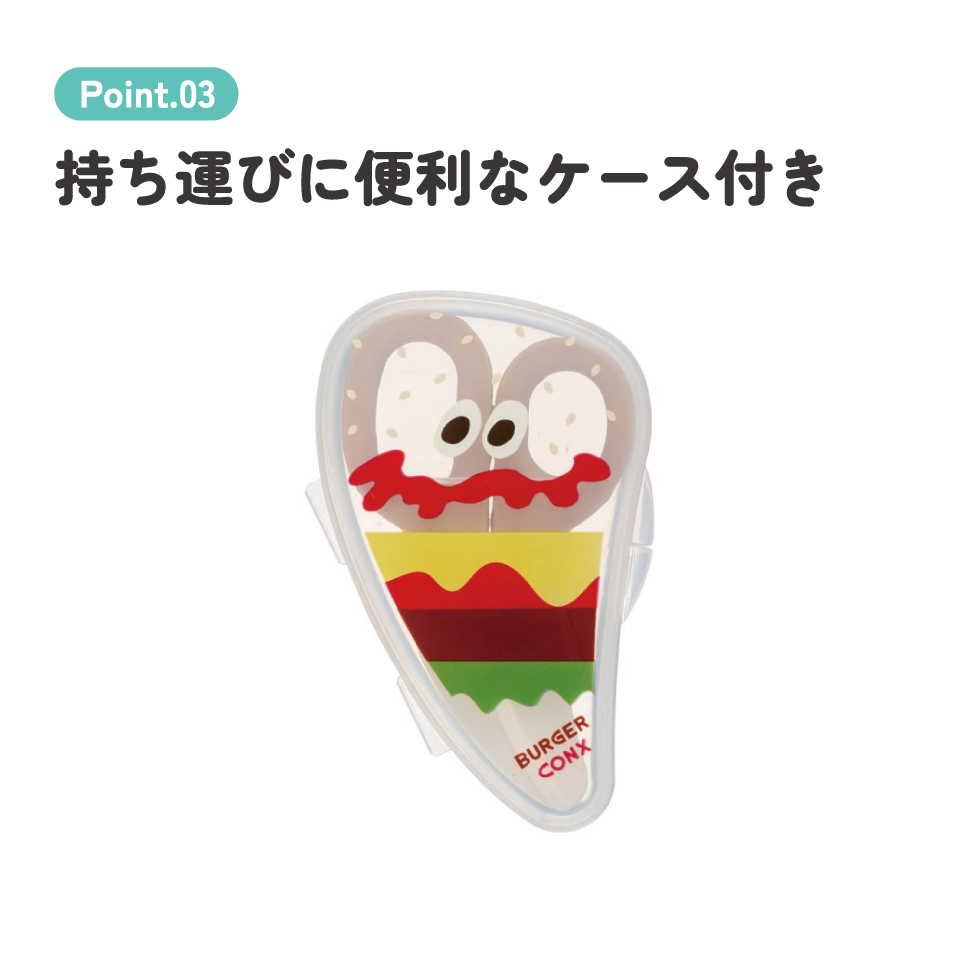 【メール便対象品】 離乳食 フードカッター 離乳食ハサミ ベビーフードカッター ケース付き 赤ちゃん 食べ物 スケーター BFC1【はさみ キャラクター グッズ 出産祝い プチギフト 1000円 以下バーガーコンクス BURGER CONX 男の子 女の子】