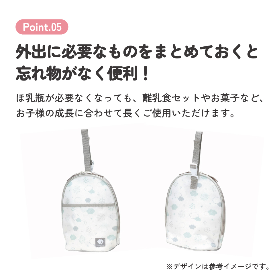 ツイン 哺乳瓶 ポーチ ケース 保温 保冷 マグポーチ 2本 哺乳瓶ケース ベビー skater スケーター BHMC2 HappyDays 雲 星 鳥 柄 男の子 女の子 男子 女子【哺乳瓶ホルダー 哺乳瓶ポーチ キャラクター かわいい】