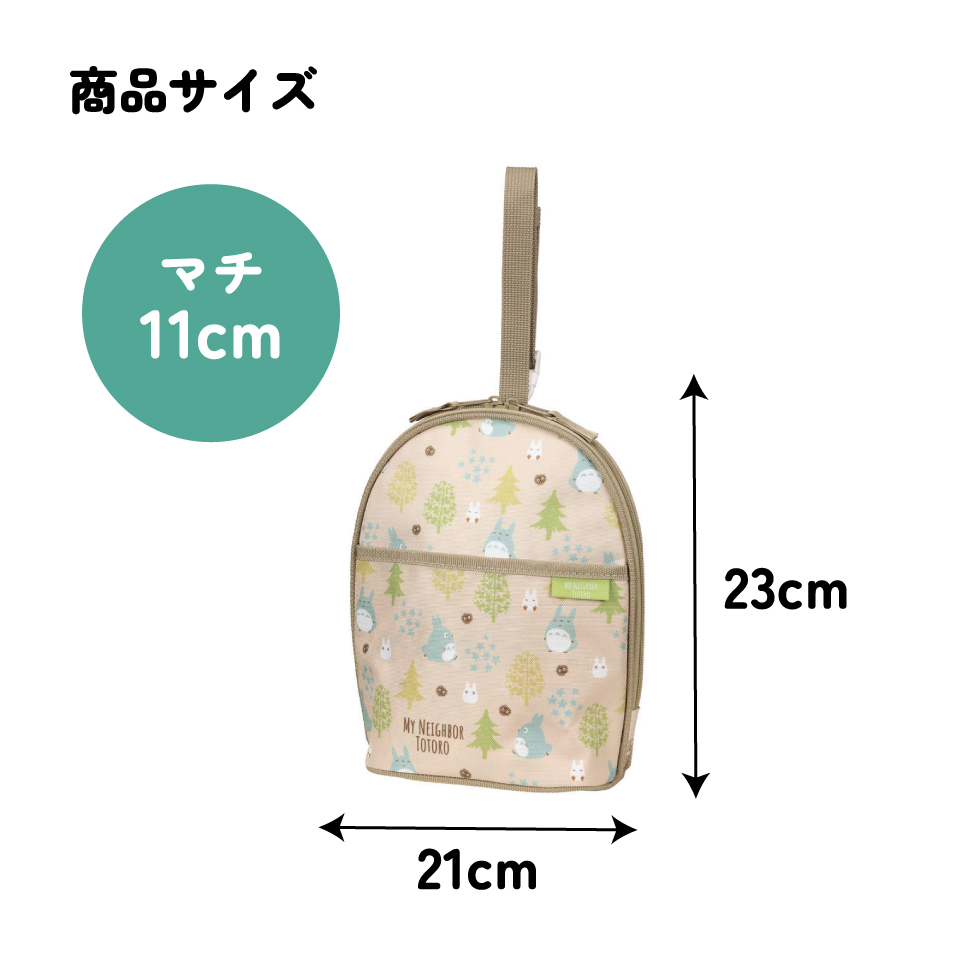 ツイン 哺乳瓶 ポーチ 収納 持ち運び ベビー 用品 グッズ 便利 スケーター skater BHMC2 となりのトトロ totoro スタジオジブリ 女性 レディース【粉ミルク ケース おやつ ポーチ アルミ蒸着 かわいい おしゃれ】