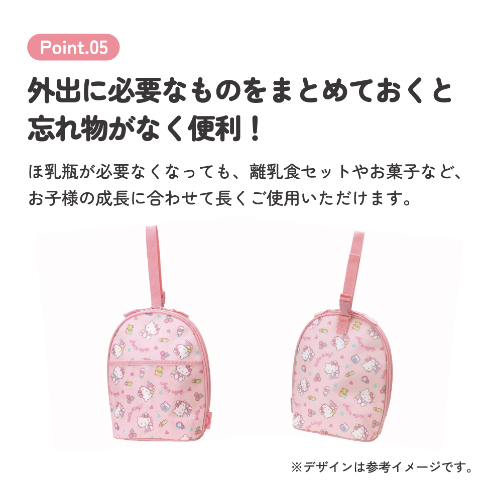 ツイン 哺乳瓶 ポーチ 収納 持ち運び ベビー 用品 グッズ 便利 スケーター skater BHMC2 キティ ハローキティ キティちゃん 女の子【粉ミルク ケース おやつ ポーチ アルミ蒸着 かわいい おしゃれ】