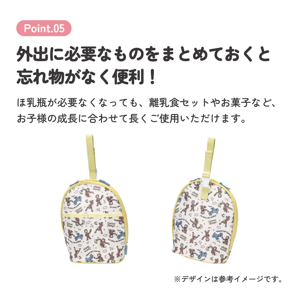 ツイン 哺乳瓶 ポーチ ケース 保温 保冷 マグポーチ 2本 哺乳瓶ケース ベビー skater スケーター BHMC2 おさるのジョージ ひとまねこざる 男の子 女の子【哺乳瓶ホルダー 哺乳瓶ポーチ キャラクター かわいい】