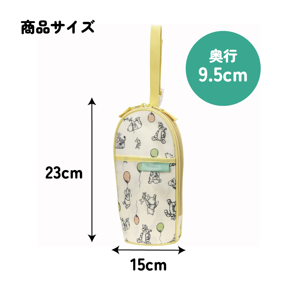 哺乳瓶 ポーチ ほ乳瓶 ベビー用品 収納 持ち運び 便利 ペットボトルケース skater スケーター BHOP2 くまのプーさん プーさん Pooh 男の子 女の子【ベビー グッズ おしゃれ 可愛い ボトル ホルダー 小物入れ アルミ蒸着】