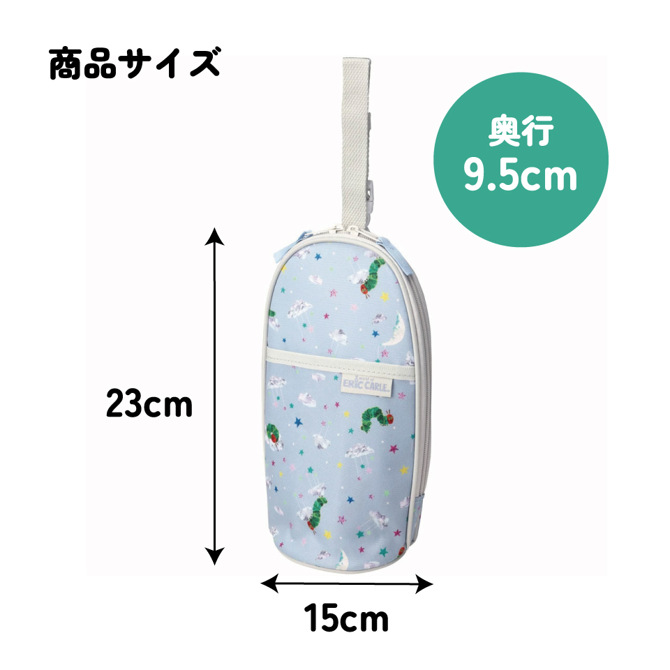 哺乳瓶 ポーチ ほ乳瓶 ベビー用品 収納 持ち運び 便利 ペットボトルケース skater スケーター BHOP2 はらぺこあおむし はらぺこ 男の子 女の子 女子【ベビー グッズ おしゃれ 可愛い ボトル ホルダー 小物入れ アルミ蒸着】