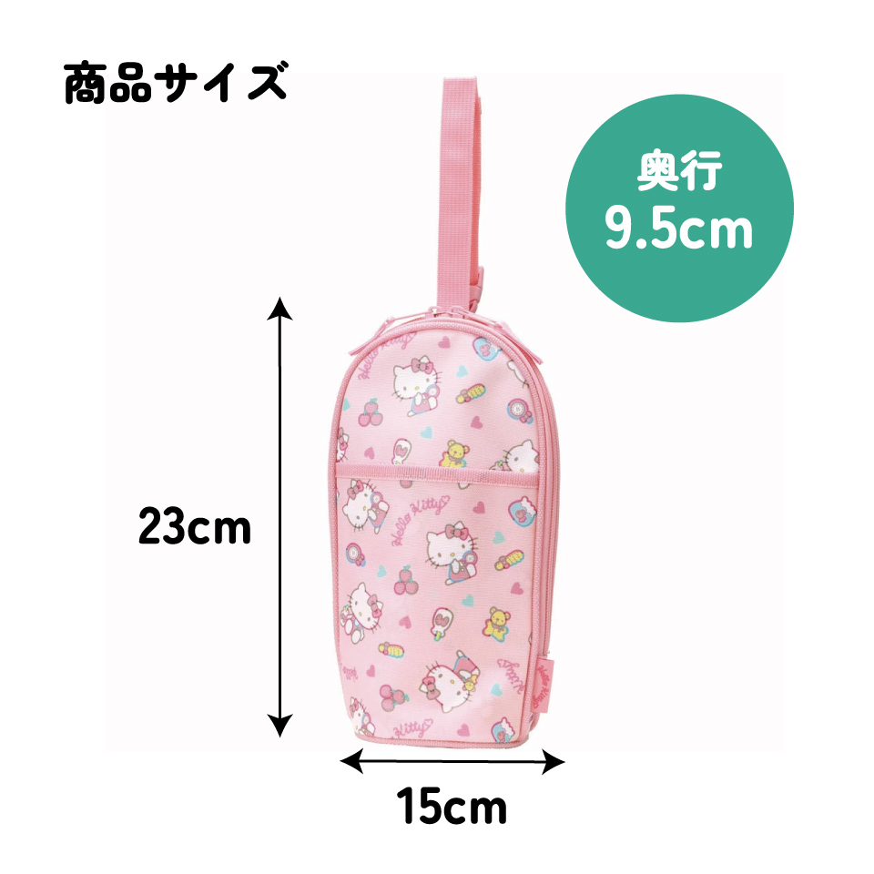 哺乳瓶 ポーチ ほ乳瓶 ベビー用品 収納 持ち運び 便利 ペットボトルケース skater スケーター BHOP2 キティ ハローキティ キティちゃん ぬいぐるみ 女の子【ベビー グッズ おしゃれ 可愛い ボトル ホルダー 小物入れ アルミ蒸着】