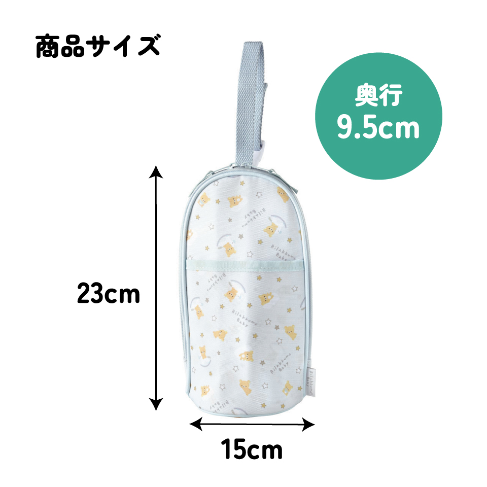 哺乳瓶 ポーチ ケース 保温 保冷 マグポーチ 哺乳瓶ケース ほ乳瓶 ホルダー skater スケーター BHOP2 リラックマ ベビー Rilakkuma 女の子 女性 レディース【哺乳瓶ホルダー 哺乳瓶ポーチ おしゃれ かわいい 収納】