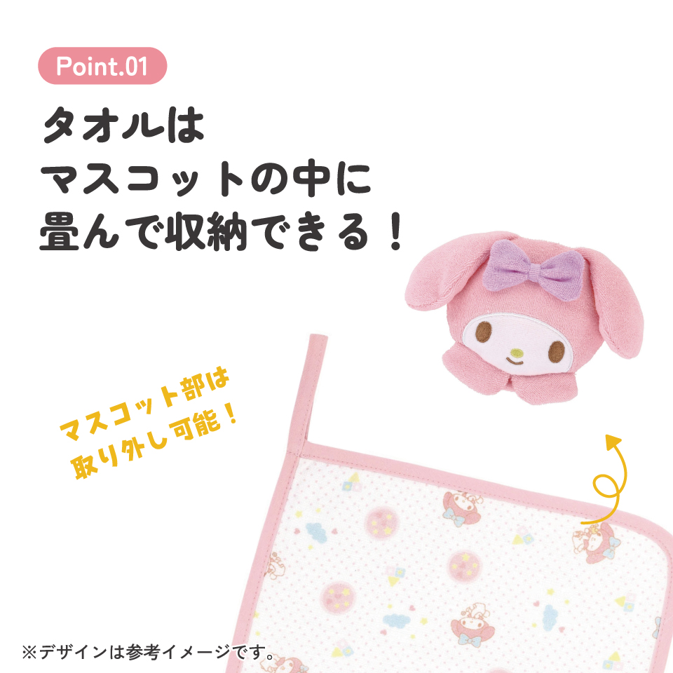 【送料無料】マスコット付き ハンドタオル タオル ガーゼ ループ ループ付き キャラクター skater スケーター BMT1 マイメロディ マイメロ サンリオ 女の子 女子【ループタオル ガーゼタオル 子供 かわいい 幼稚園 保育園】