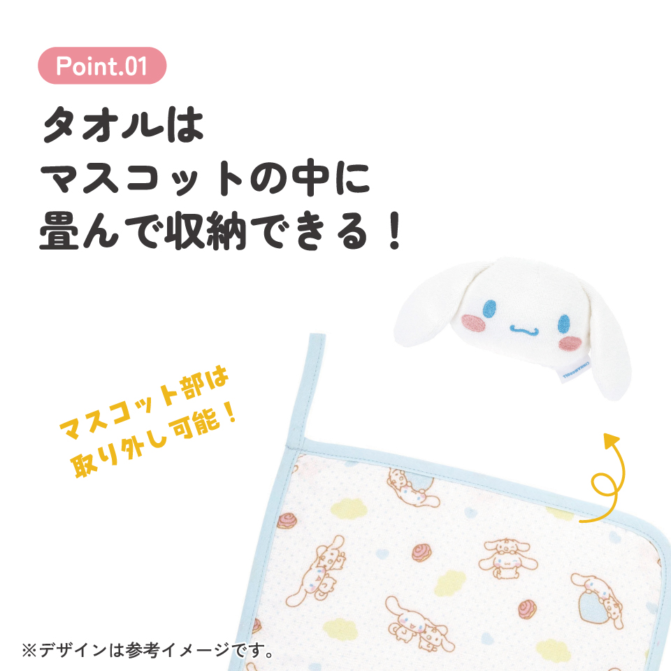 【送料無料】マスコット付き ハンドタオル タオル ガーゼ ループ ループ付き キャラクター skater スケーター BMT1 シナモロール シナモン サンリオ 女の子 女子【ループタオル ガーゼタオル 子供 かわいい 幼稚園 保育園】