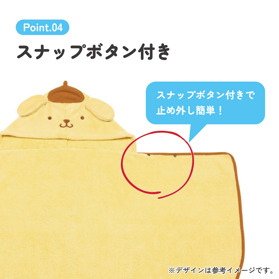 【送料無料】吸水速乾フード付きバスポンチョ ポムポムプリン/BPO1_4973307594489/スケーター