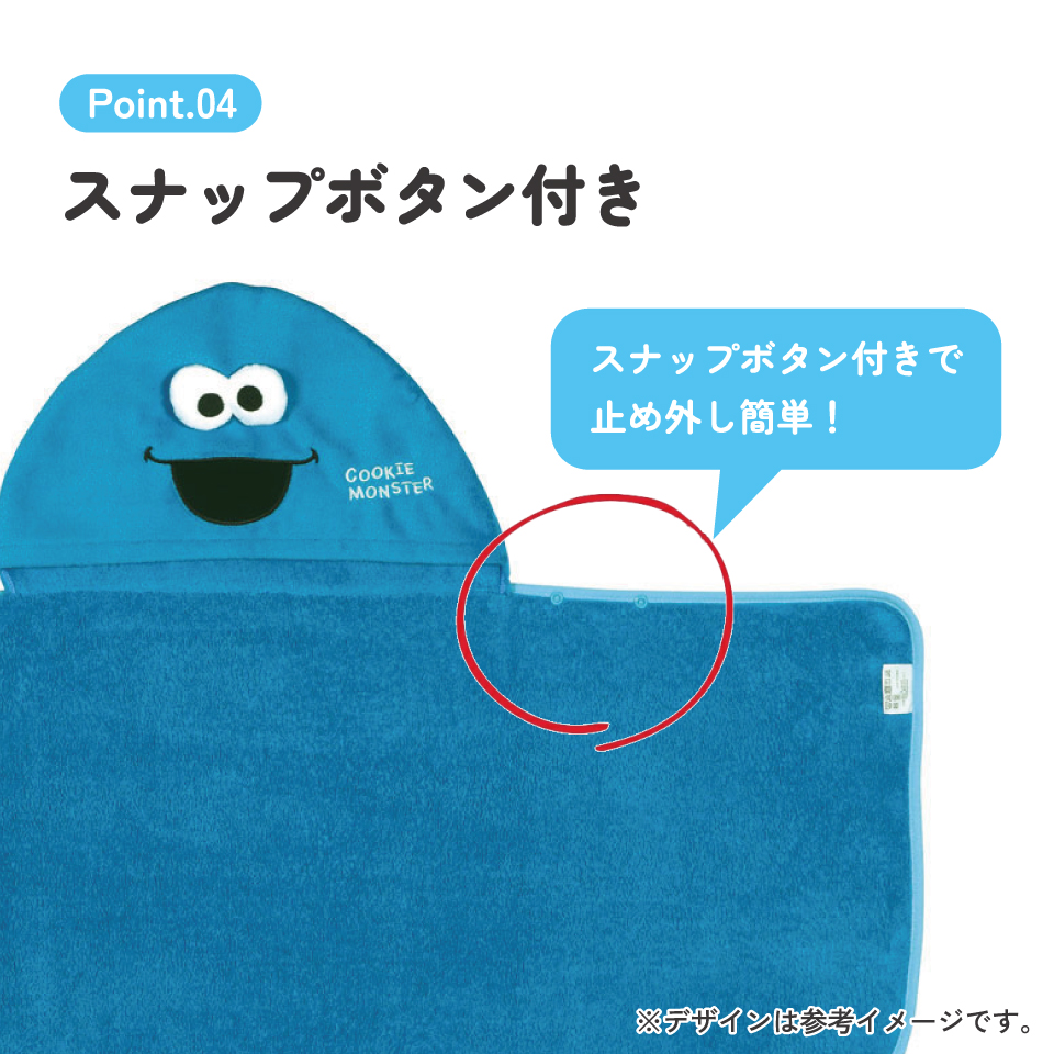 【送料無料】吸水速乾フード付きバスポンチョ クッキーモンスター/BPO1_4973307651595/スケーター