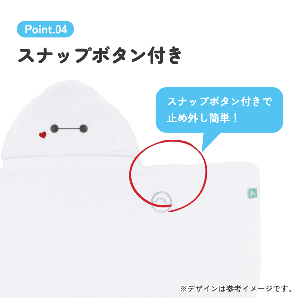 【送料無料】フード 付き バスポンチョ ベビー 出産祝い バスタオル 吸水 速乾 キッズ skater スケーター BPO1 タオル ベイマックス ディズニー Disney 男の子 女の子【赤ちゃん こども 子ども 子供 マイクロファイバー 小さめ ギフト】