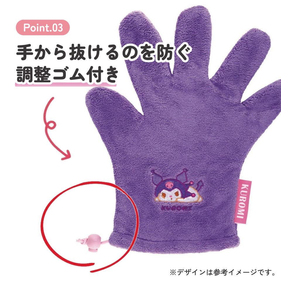 【メール便対象品】 ヘアドライ手袋 時短 吸水速乾 ドライヤー マイクロファイバー 髪 乾かす スケーター skater BSDMT1 クロミ クロミちゃん 女の子 女子【吸水 速乾 時間短縮 ヘア ドライ てぶくろ 手袋】