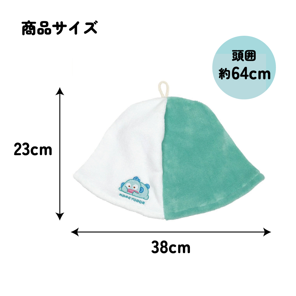 【メール便対象品】 サウナ ハット 吸水速乾 髪 頭 サウナ グッズ アイテム スケーター skater BSHT1 はんぎょどん ハンギョドン 男の子 女の子 女性【熱 ダメージ 守る 吸水 速乾 ヘアー かわいい ふんわり】