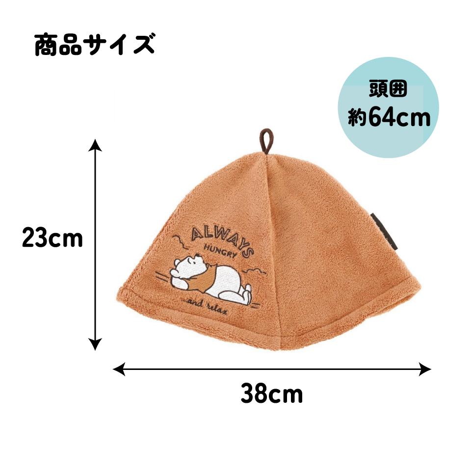 【メール便対象品】 サウナハット かわいい サウナ ハット サウナグッズ 吸水速乾 帽子 キャラクター skater スケーター BSHT1 くまのプーさん プーさん Pooh 女性 レディース【おしゃれ サウナハットかわいい タオル サウナキャップ】