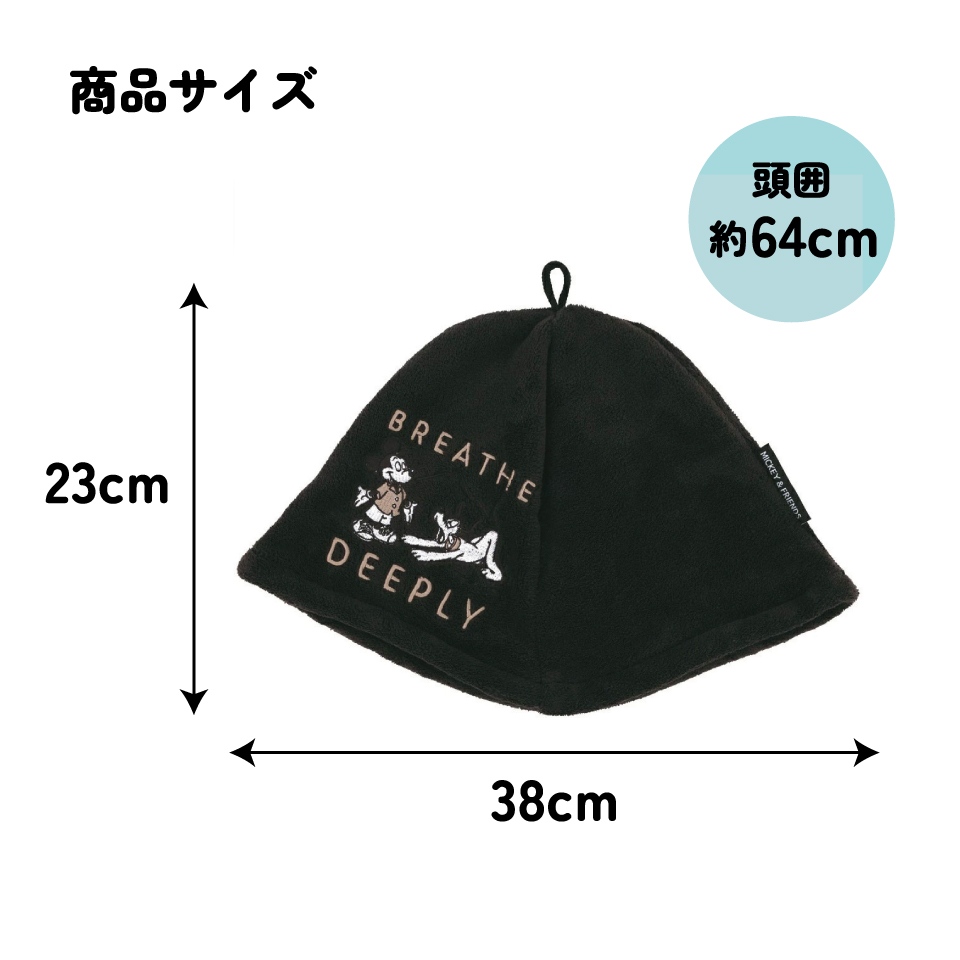 【メール便対象品】 サウナハット かわいい サウナ ハット サウナグッズ 吸水速乾 帽子 キャラクター skater スケーター BSHT1 ミッキーマウス ミッキー Mickey 男の子 女の子【おしゃれ サウナハットかわいい タオル サウナキャップ】