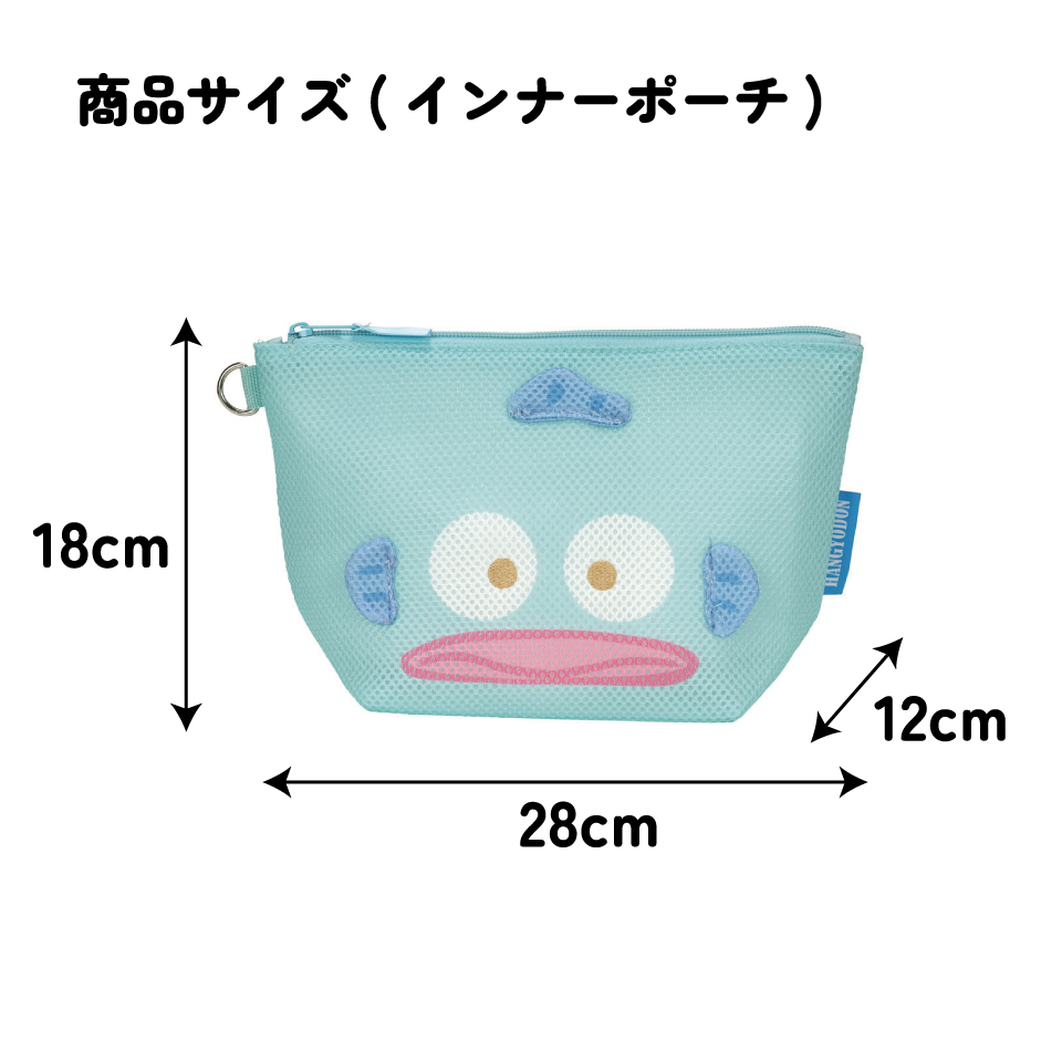 サウナ バッグ メッシュ インナー ポーチ クリア かばん 透明 可愛い スケーター skater BSMB1 はんぎょどん ハンギョドン ふにゅまる 男の子 女の子 女性【キャラクター メッシュ ポーチ付き】